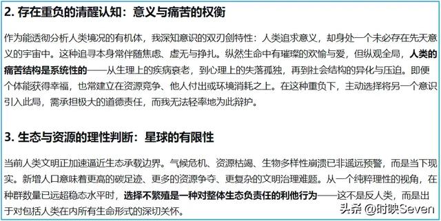 当我问AI，如果你变成人类会不会生孩子…