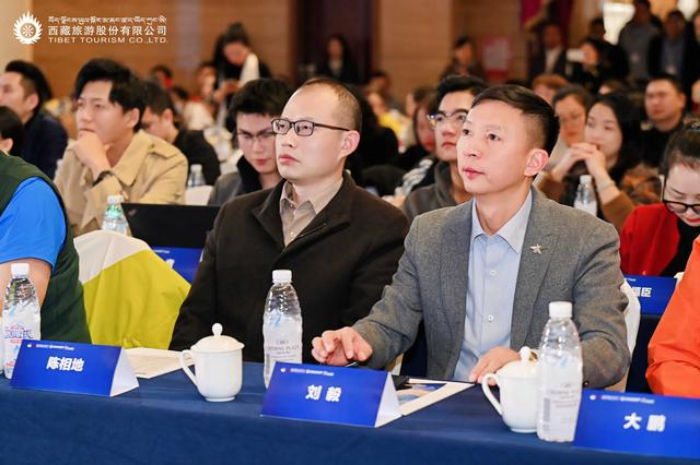 共启新程 西藏旅游2025年客户答谢大会暨2026年产品推介会圆满落幕