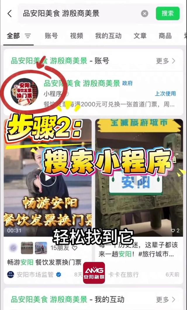 餐饮发票换景区门票！安阳这波操作也太香了吧！双倍快乐攻略→