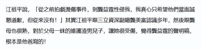 江祖平承认被小22岁前男友性侵，案发过程曝光：遭尾随回家下迷药