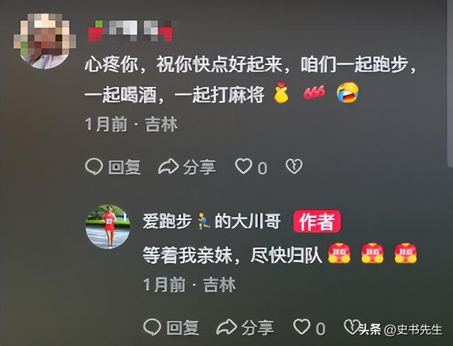 跑圈红人“大川”去世！生前细节被扒，坚持跑马10年，女儿曝死因