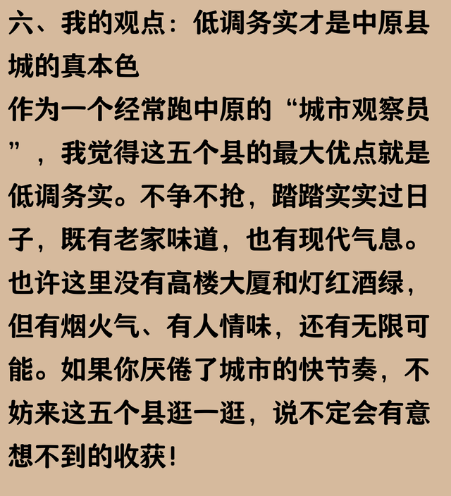 底裤试扒：河南中牟、尉氏、通许、杞县、兰考5县41镇
