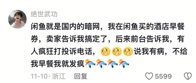 闲鱼不愧是国内最大的黑市。网友:只有你想不到,没有你买不到。