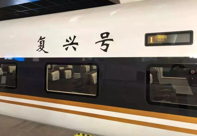 高铁旅行，忽然发现：有的列车坐着坐着车次就变了！咋回事？