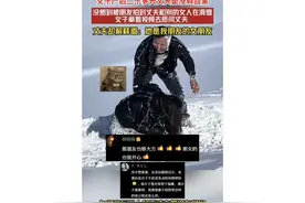 后续来了！老婆坐月子老公带三滑雪被发现！离婚了，女方净身出户图片