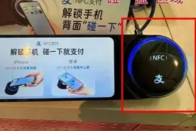 “碰一碰”（支付宝）支付初体验图片