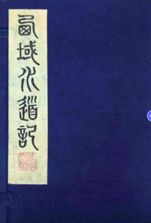 怀念新疆尼勒克
