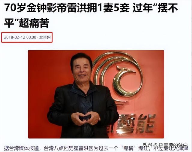 他和6个老婆共处一室，每人每月7万零花钱，71岁又娶小20岁妻子