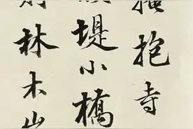 清朝梁诗正《王维山水论》节选，乾隆皇帝被折服图片