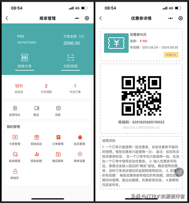 【推荐】一款基于 SpringBoot + Uniapp开源的实体店铺营销系统