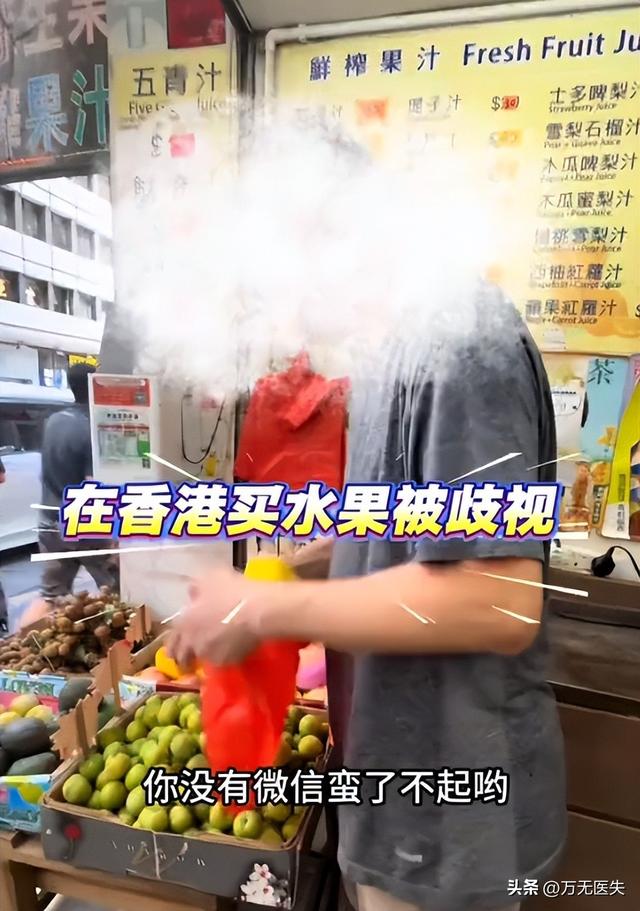 大陆女子游香港，买桃说了不到五句话，被老板骂事多，因讲普通话