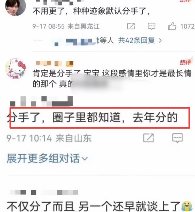 不到48小时连曝4个瓜，被抓进去、众星失联、分手被锤，个个离谱