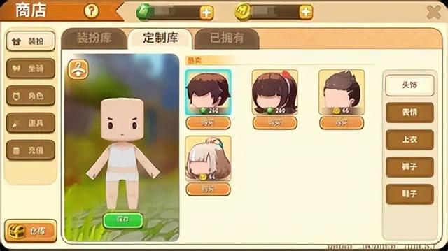 迷你世界定制库有哪些装扮