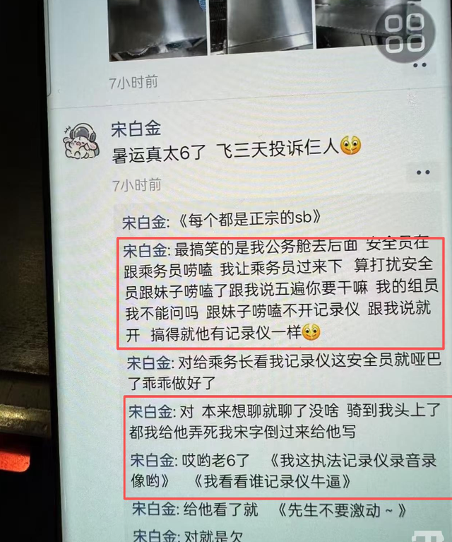 乘客欲在飞机后舱厨房摆餐遭拒，引网友热议
