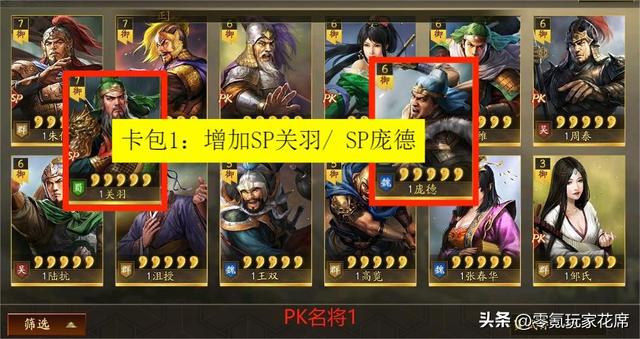 三国志战略版：最强卡包，变渣渣卡包，4月12日的卡包调整，真狠