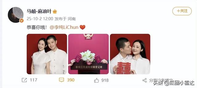 《亲爱的，热爱的》CP修成正果，李纯晒证破防