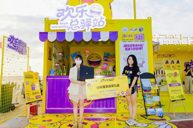 欢乐节 | 海口主会场有多火热？带你了解→