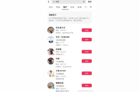 抖音415万粉丝的带货主播辛巴，账号被封，1日曾直播谈及近期带货慕思事件图片