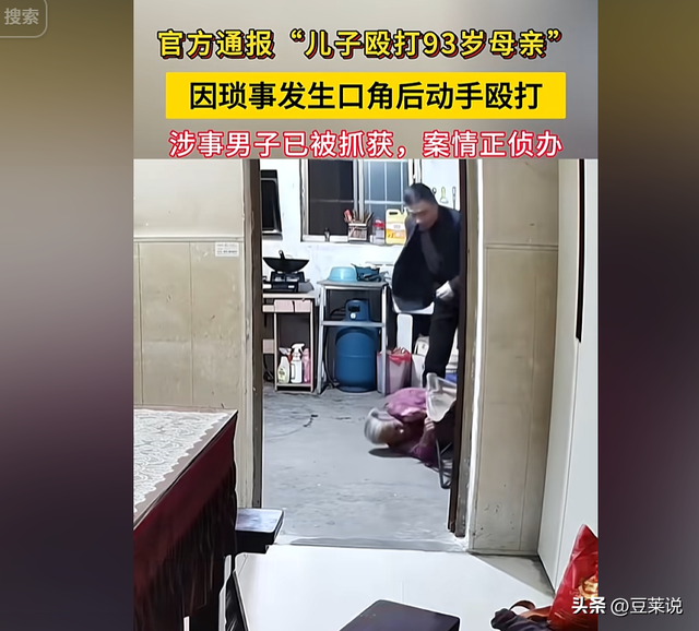 江苏暴打母亲男社死！央媒紧急介入，对话内容曝光，坐牢只是开始