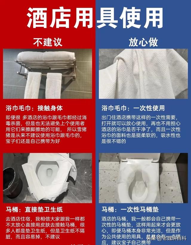 外出住酒店的必备攻略！别再傻傻的脱衣就睡！