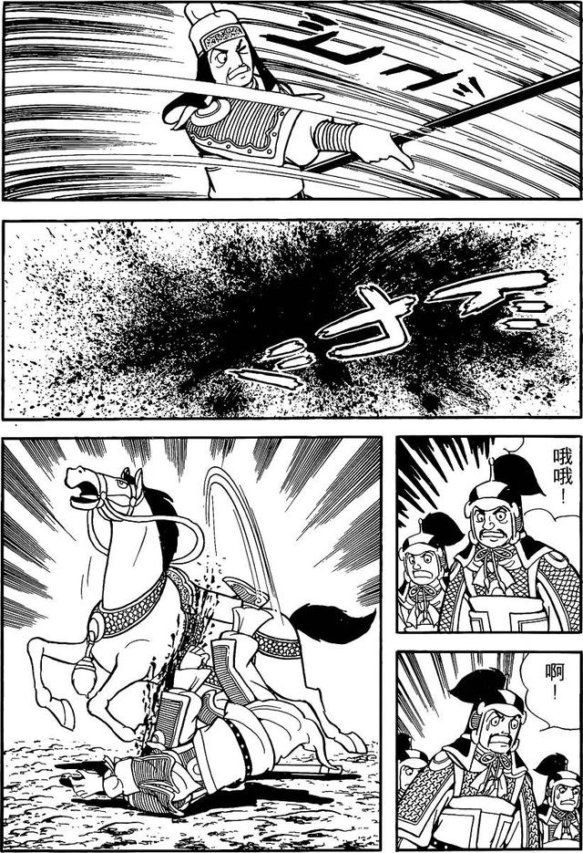 漫画 欣赏 - 三国志 59