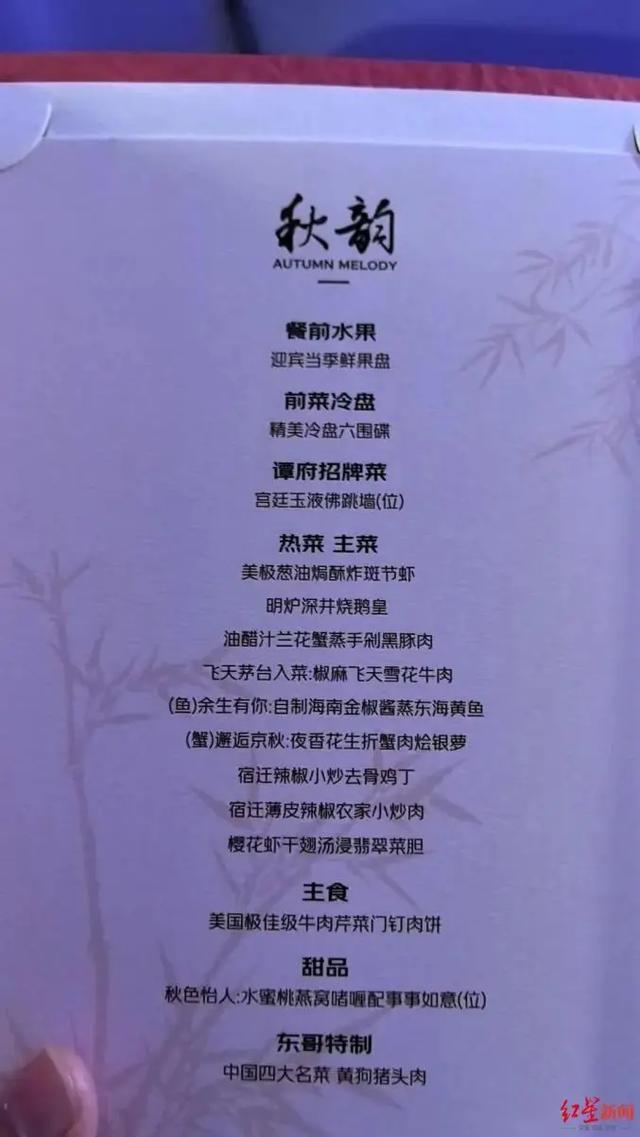 刘强东亲自烹饪家乡菜站台京东酒旅，喊话“不打价格战”！国庆送10万张5A门票→