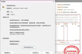 电子发票怎么查验？四种方法赶快学起来吧图片