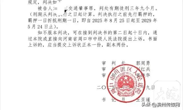 男子参加满月宴驾车返程追尾致亲戚2死1伤，不服3年9个月判决提出上诉；其继父：赔了60万为何仍换不来谅解？