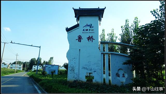 六百年鲁封桥探访指南：从鲁王敕建到烟火人间，解锁鲁南文明密码