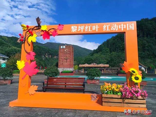 2025中国汉中黎坪第十三届炫彩红叶季盛大启幕