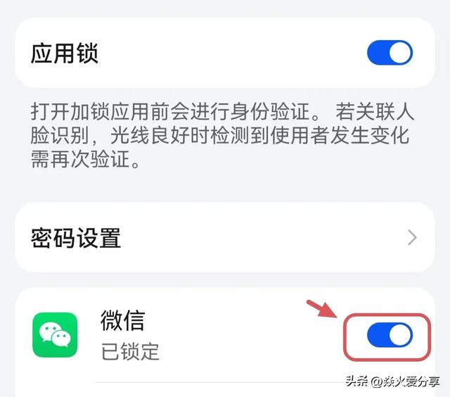 如何给微信单独加密?让别人打不开你的微信,分享3种方法