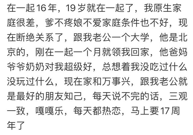 被人真心爱过是种什么感觉？网友：人无法想象自己没有见过的东西