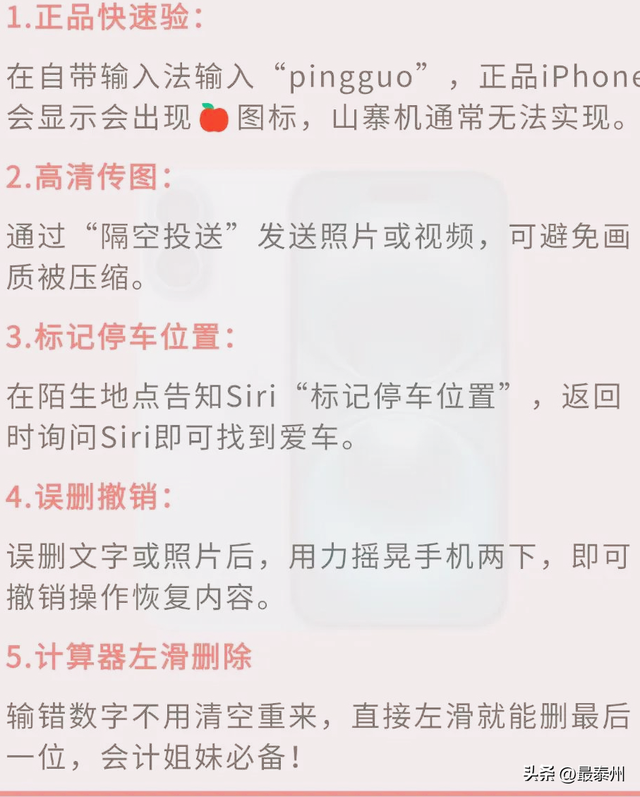用苹果的赚了！这些深藏功能，实用到爆赶紧存