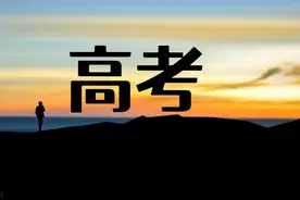 刚刚发布！江西省2025年高考有变化图片