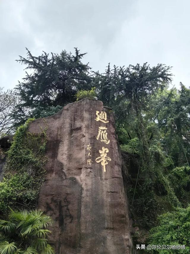 过衡阳记