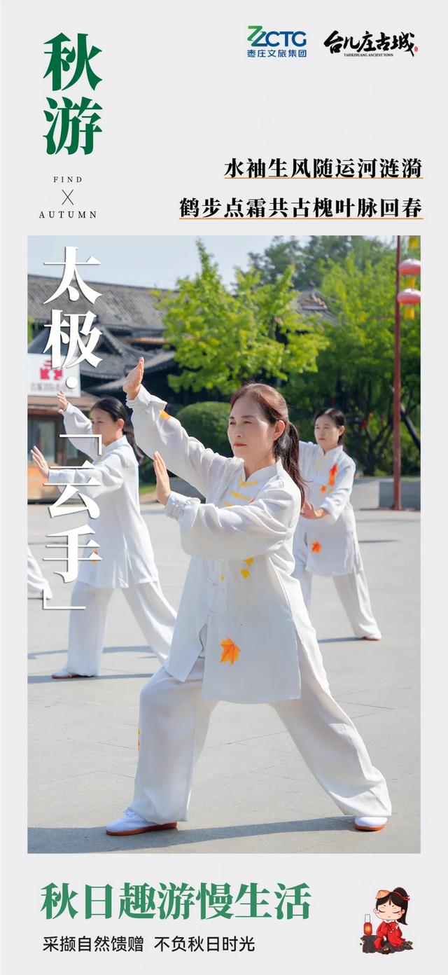 秋游古城丨这座城，天生就会把人调回“慢”频道！
