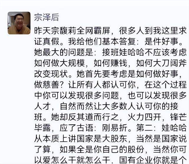 宗馥莉不再沉默！公开曝光真实处境，“掏空”娃哈哈终于真相大白