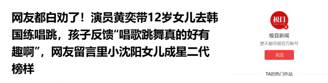 收手吧，“资本家的丑孩子”，没颜值没本事，就别出来祸害观众了