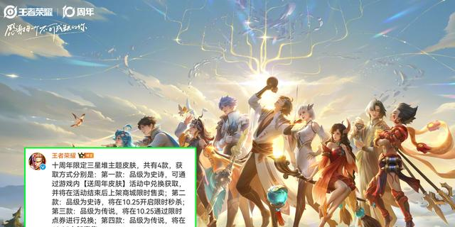 十周年加码福利来袭，25日不登录血亏，最高免费得3000限时点券