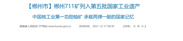 赚麻了！油田和煤田下居然有铀！中国终于摘掉了“贫铀”的帽子