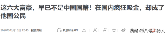 疫情中一毛不拔，赚中国钱反捐美国6亿，如今靠变卖产业维持生活