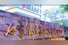 事关住房公积金，13条热点问题答疑→图片