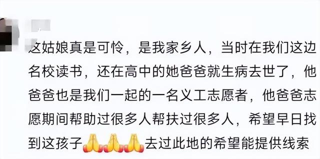 独闯玉龙雪山的女大学生遗体被找到：手机插着数据线 , 裤脚全是泥