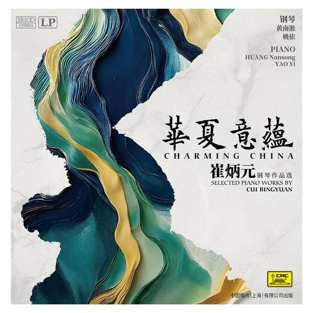 活动报名｜来徐家汇书院感受交响乐里的祖国山河