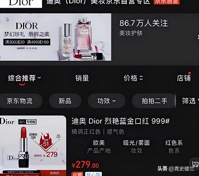 几乎全是假货！利润高达2400%，为何有些消费者前赴后继争相购买