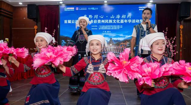 云浮天露山多彩贵州民族文化嘉年华发布会隆重举行