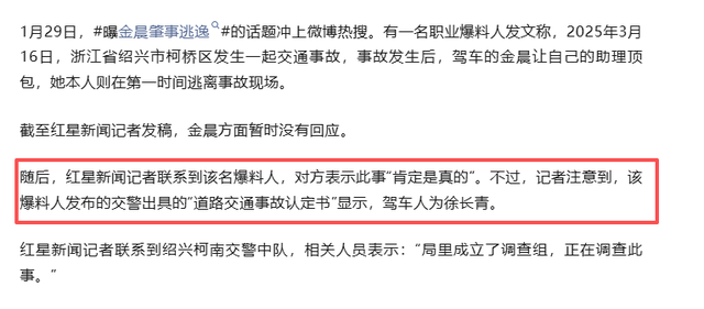 这下麻烦大了！不到24小时，金晨接连传来2大噩耗，个个戳心窝