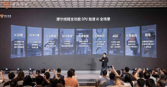 摩尔线程“AI工厂”：以系统级创新定义新一代AI基础设施