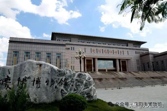 庆阳市博物馆9月1日起恢复正常开放时间