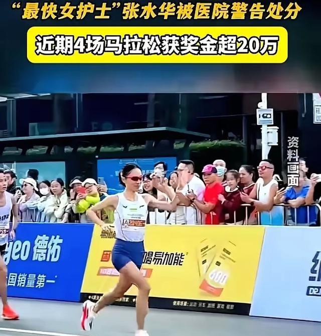 张水华辞职有预谋，两场比赛不能放弃，一次38万奖金	，上什么夜班